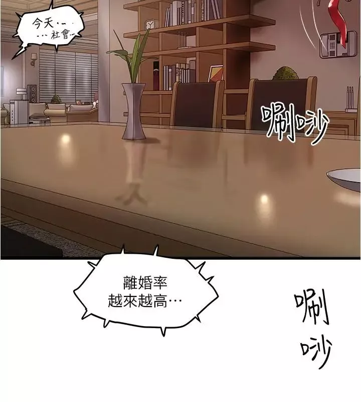 下女,初希-第64话-专属两人的秘密讯号 - 图片 13