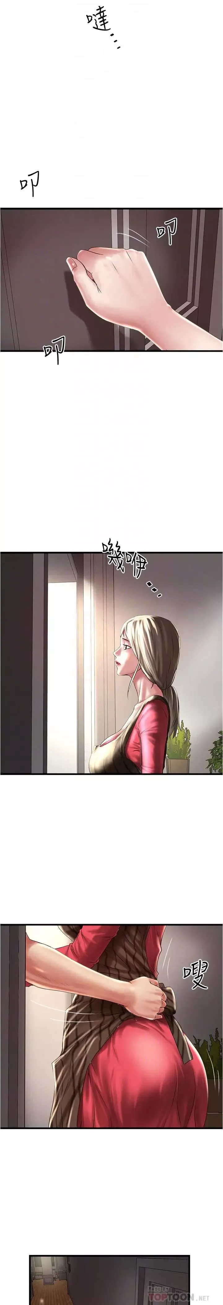 下女,初希第64話-專屬兩人的秘密訊號