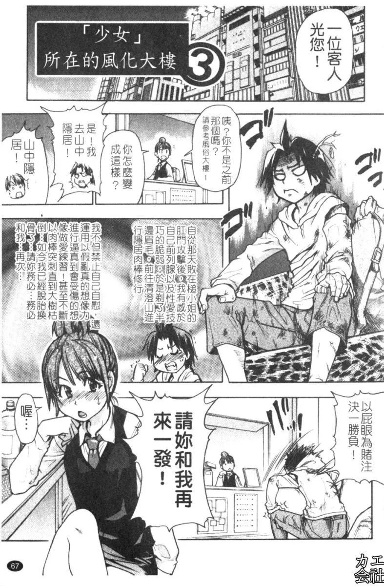 [師走の翁]シャイニング娘。7.のいる風俗ビル限定版[InandOut][中文版][師走の翁]シャイニング娘。7.のいる風俗ビル限定版[InandOut][中文版]
