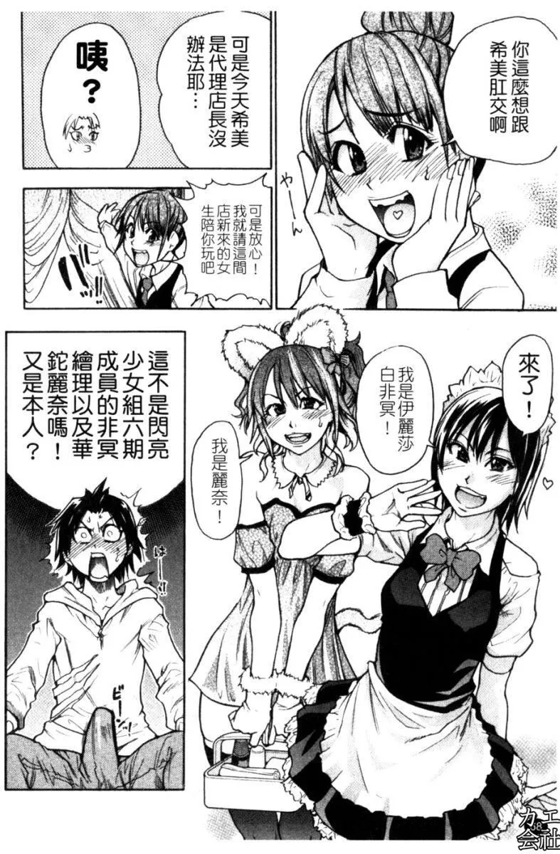 [師走の翁]シャイニング娘。7.のいる風俗ビル限定版[InandOut][中文版][師走の翁]シャイニング娘。7.のいる風俗ビル限定版[InandOut][中文版]