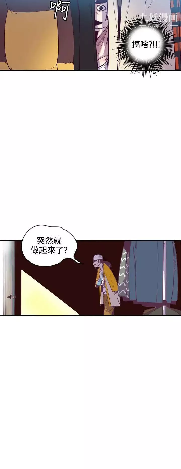 神級公務員第12話