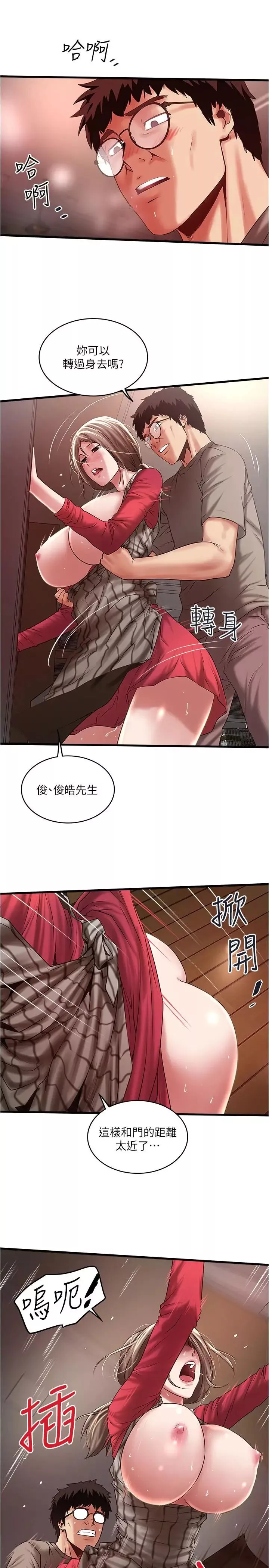 下女,初希-第64话-专属两人的秘密讯号 - 图片 22