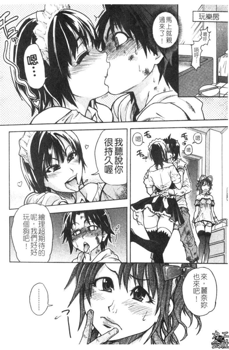 [师走の翁]シャイニング娘。7.のいる风俗ビル限定版[InandOut][中文版][师走の翁]シャイニング娘。7.のいる风俗ビル限定版[InandOut][中文版]