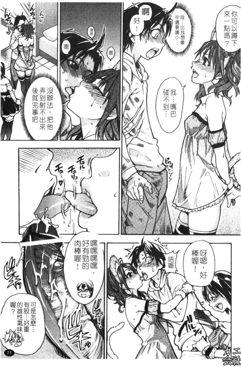 [师走の翁]シャイニング娘。7.のいる风俗ビル限定版[InandOut][中文版]-[师走の翁]シャイニング娘。7.のいる风俗ビル限定版[InandOut][中文版] - 图片 75