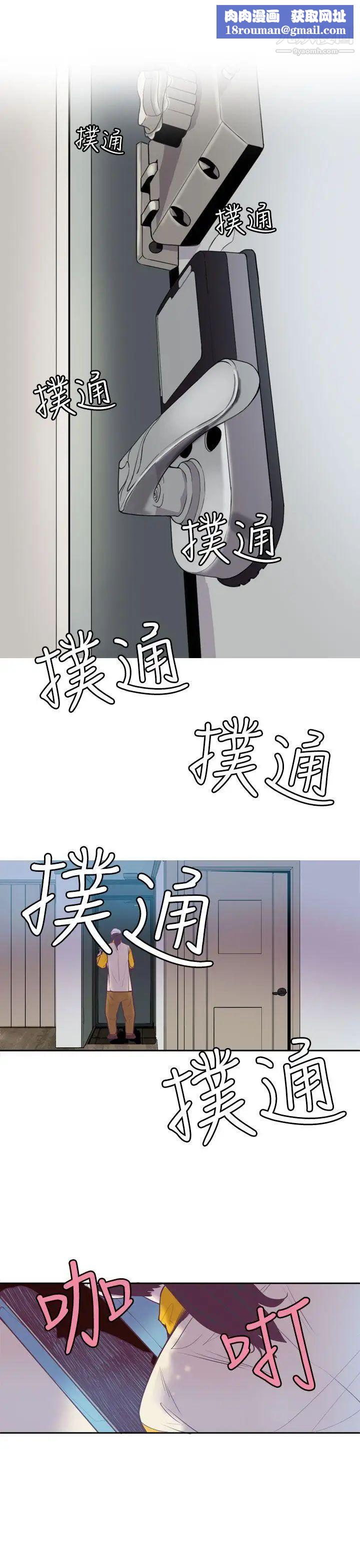 神级公务员第13话