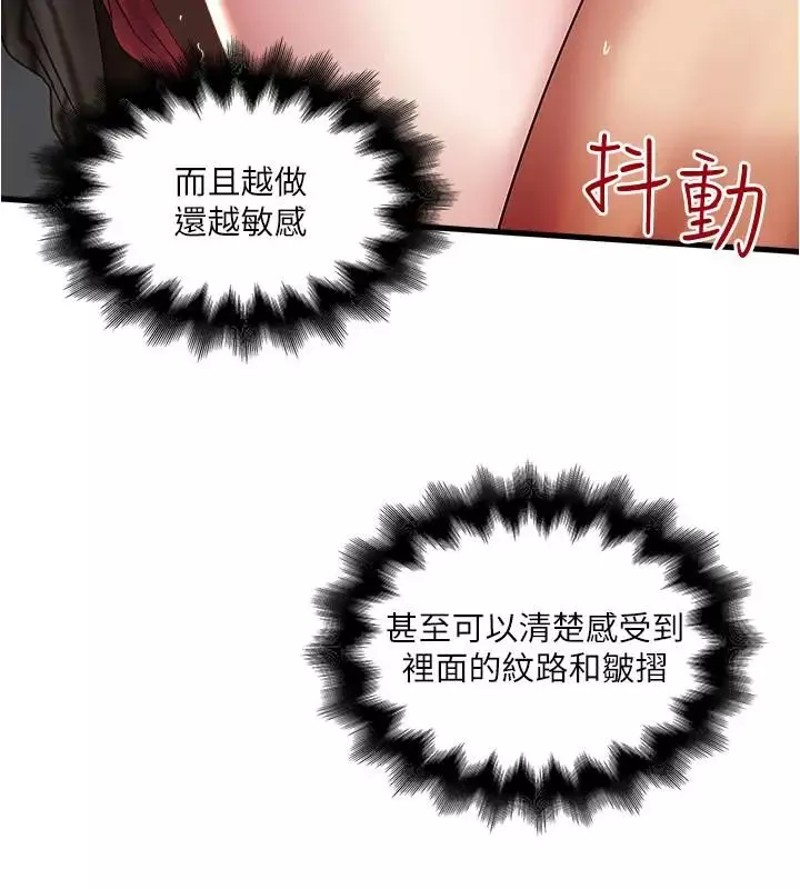 下女,初希-第64话-专属两人的秘密讯号 - 图片 31