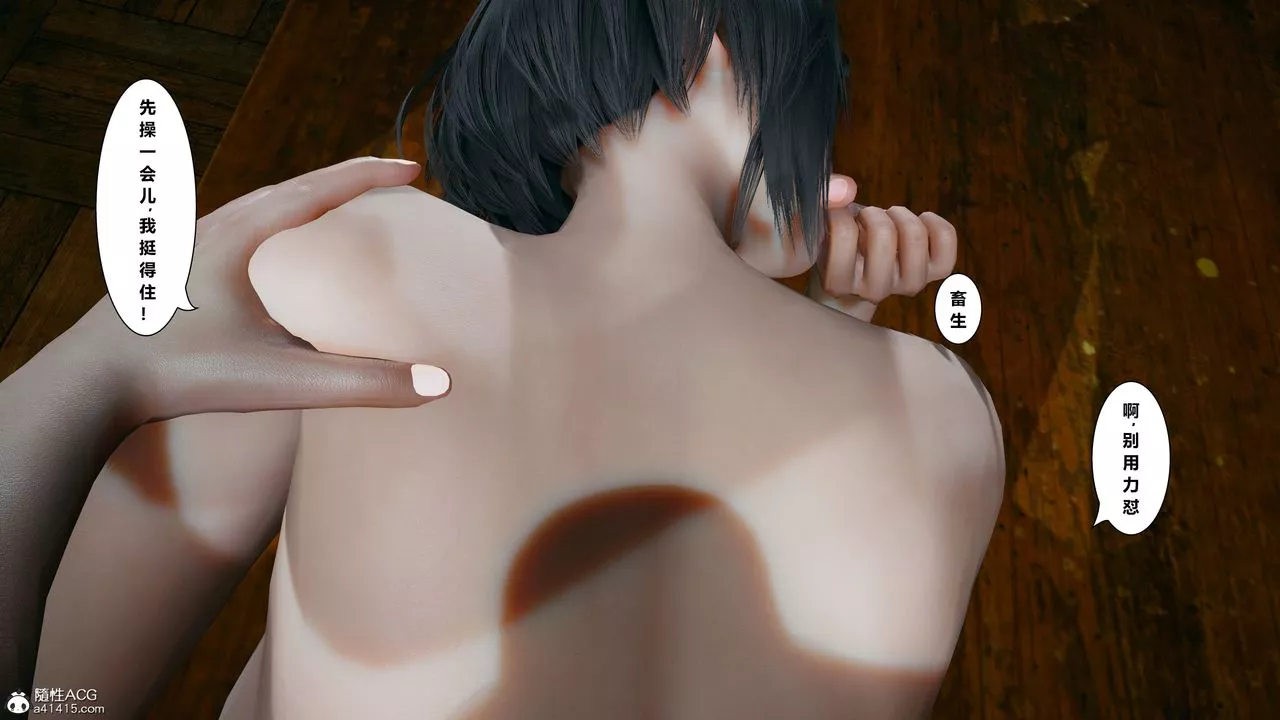 [3D]我的老婆黄雅岩-番外1-我和黄老师的第一次 - 图片 94