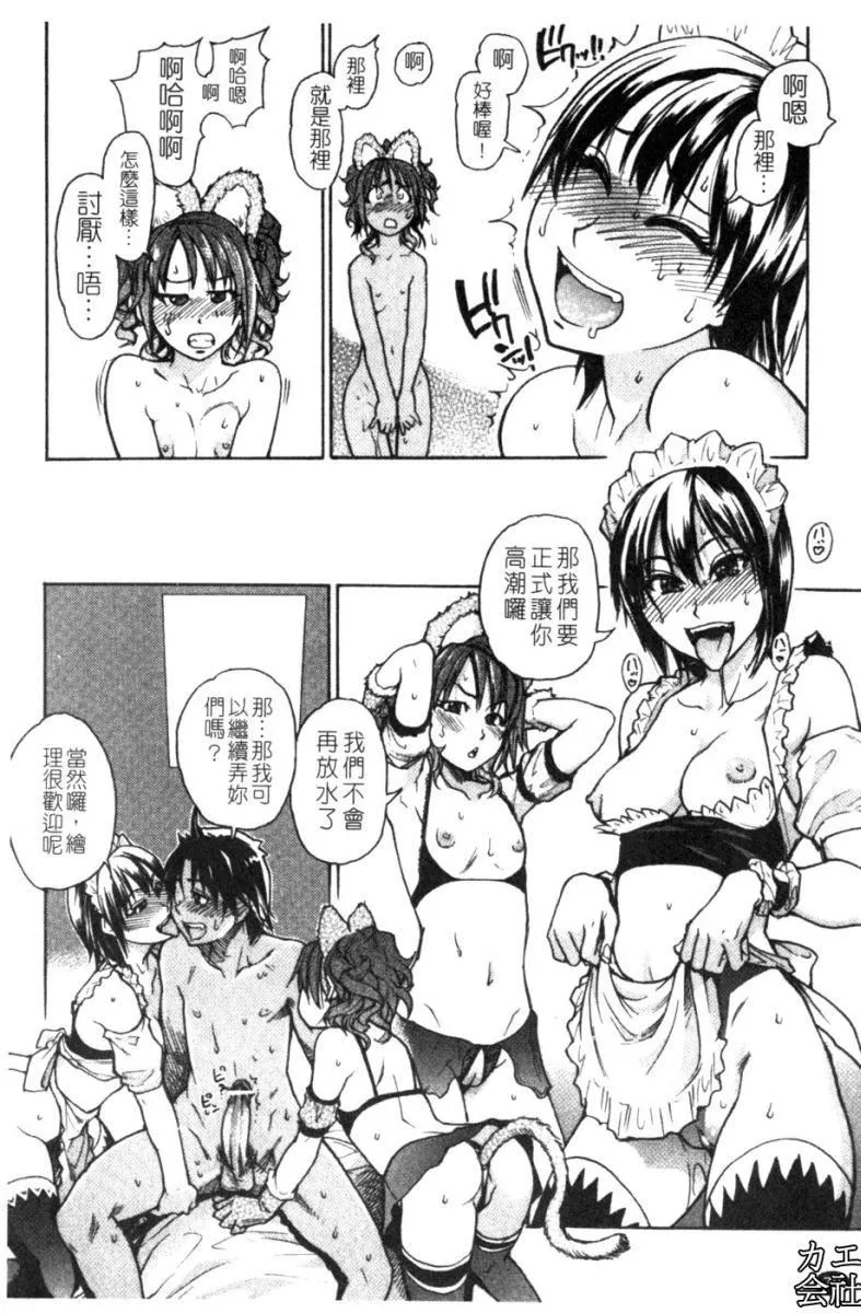 [师走の翁]シャイニング娘。7.のいる风俗ビル限定版[InandOut][中文版]-[师走の翁]シャイニング娘。7.のいる风俗ビル限定版[InandOut][中文版] - 图片 82