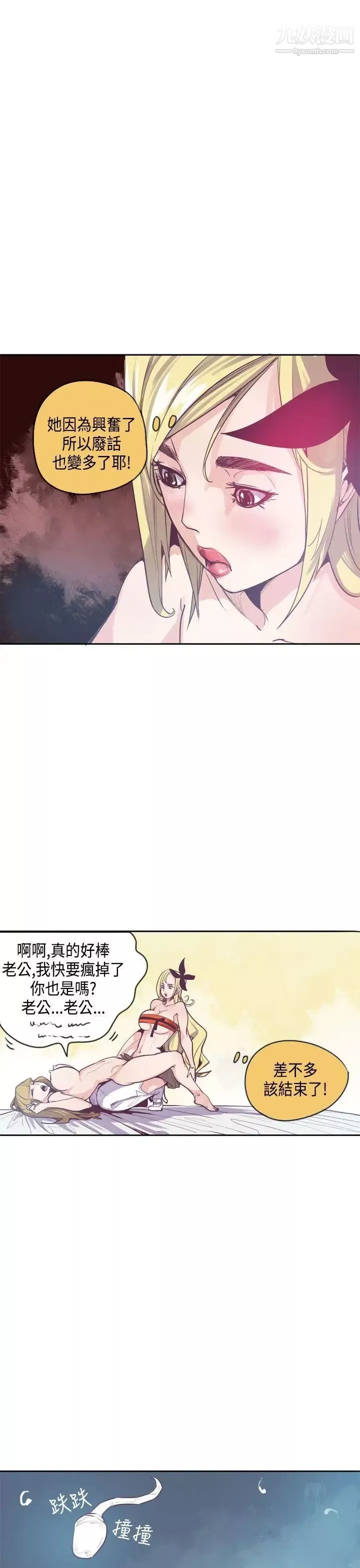 神級公務員第13話