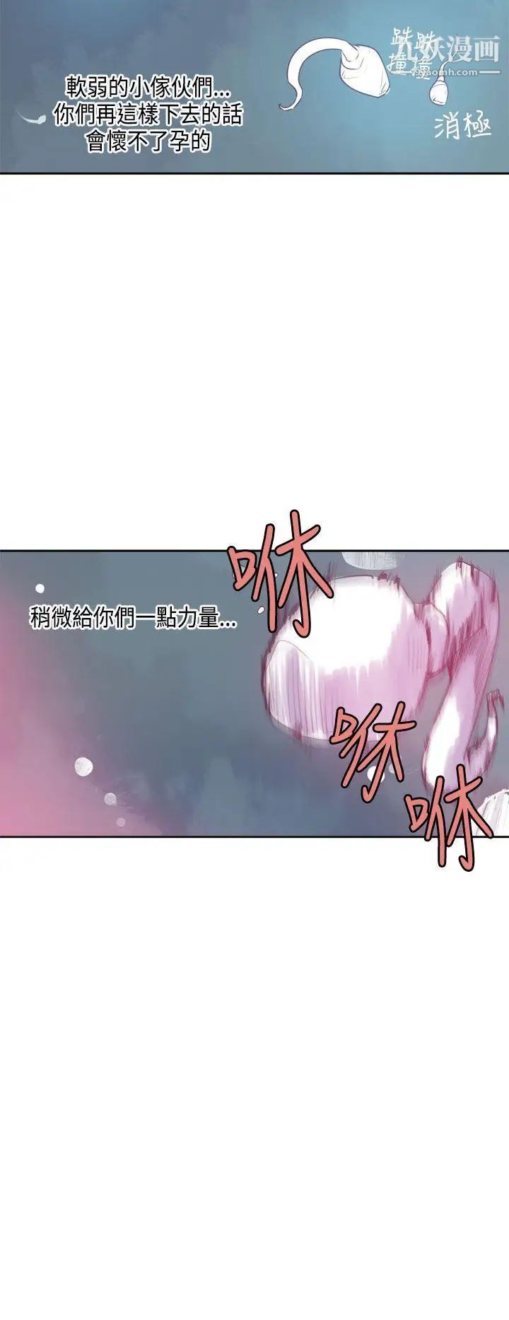 神級公務員第13話