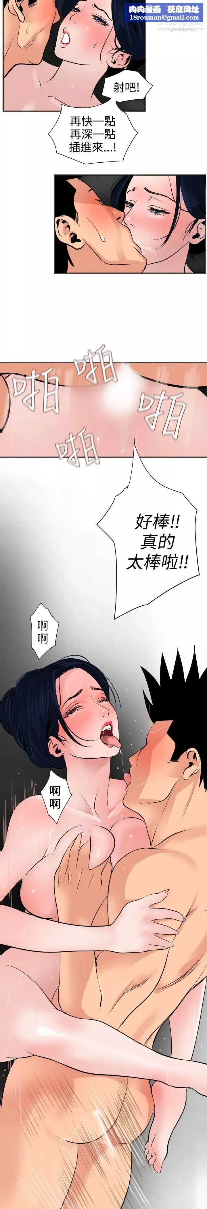 SuperDick-第18话 - 图片 13