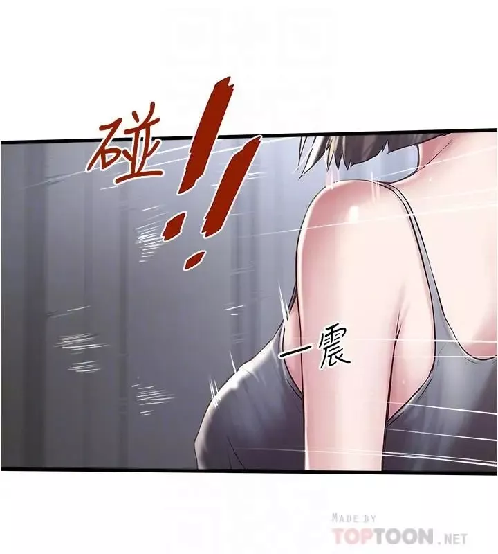 下女,初希第65話-承認錯誤的老婆