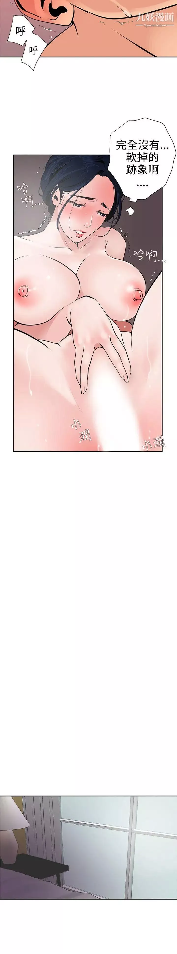 SuperDick-第18话 - 图片 20