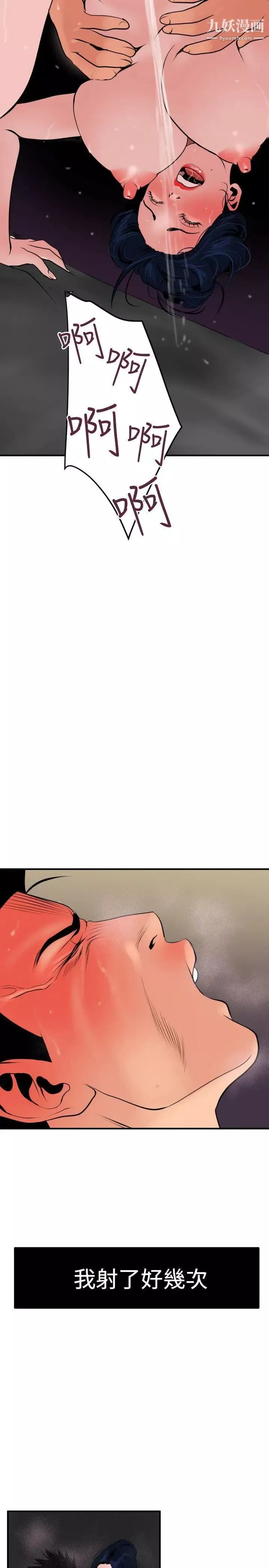 SuperDick第18話