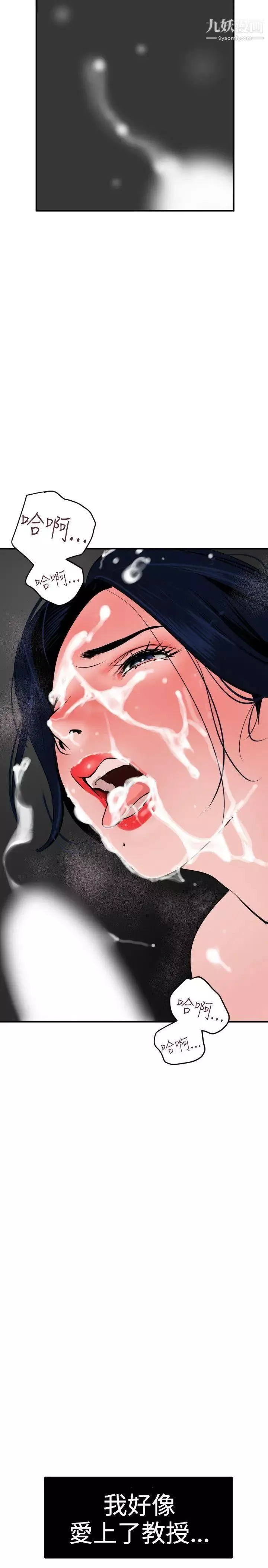 SuperDick-第18话 - 图片 24