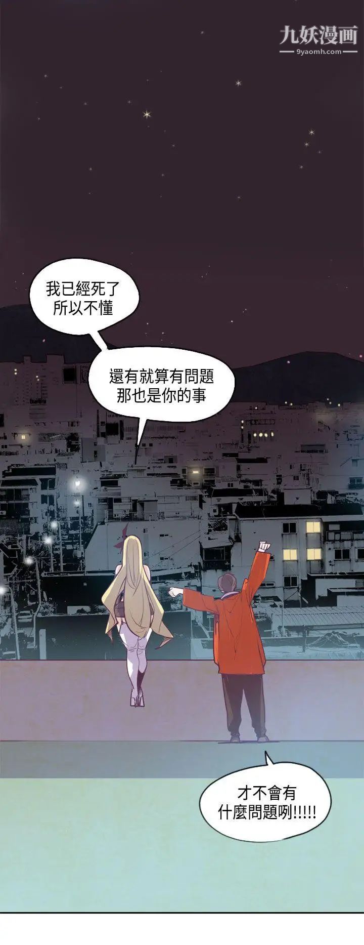 神级公务员第13话