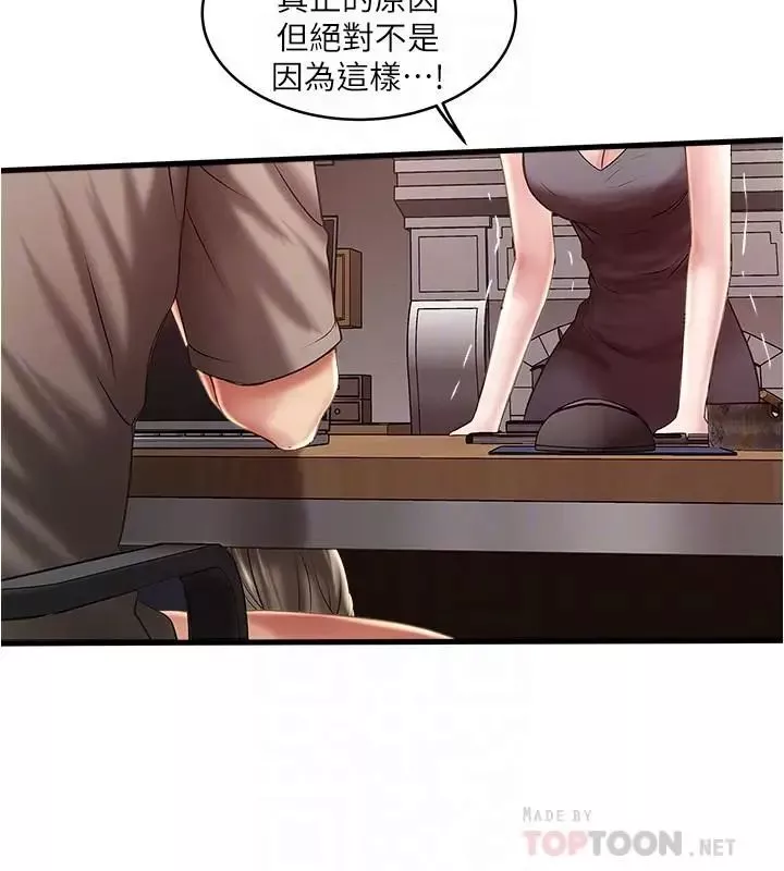 下女,初希-第65话-承认错误的老婆 - 图片 16