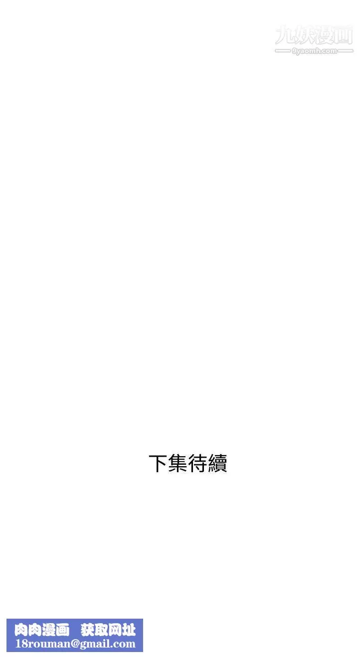 SuperDick第18話
