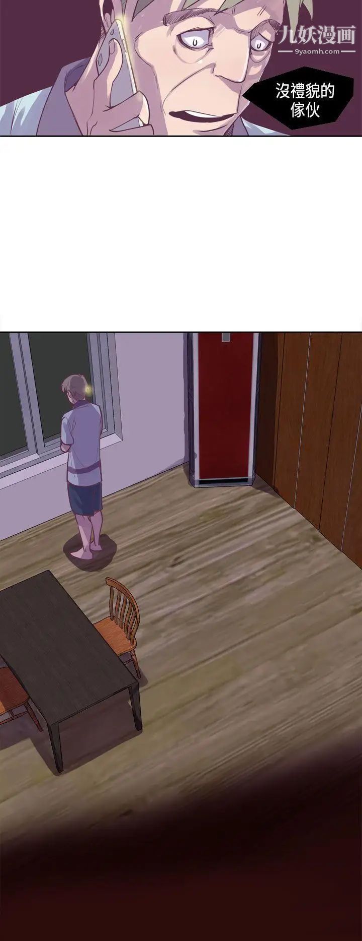 神级公务员第13话