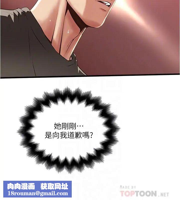 下女,初希第65話-承認錯誤的老婆