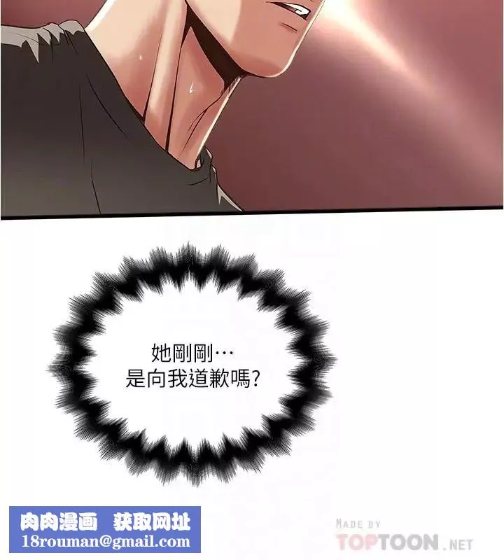 下女,初希-第65话-承认错误的老婆 - 图片 18