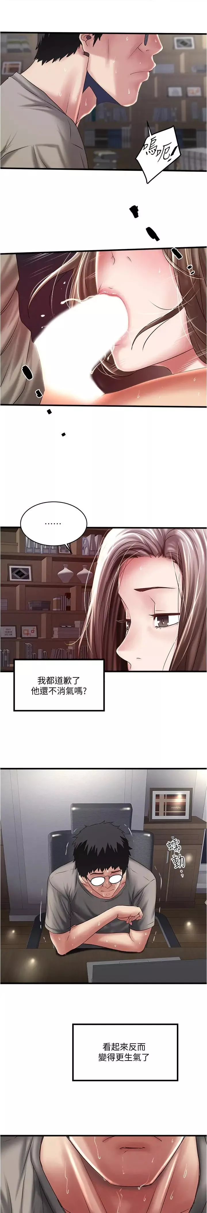 下女,初希第65話-承認錯誤的老婆