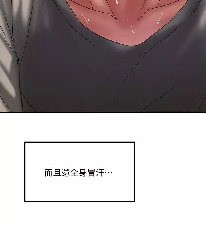 下女,初希-第65话-承认错误的老婆 - 图片 22