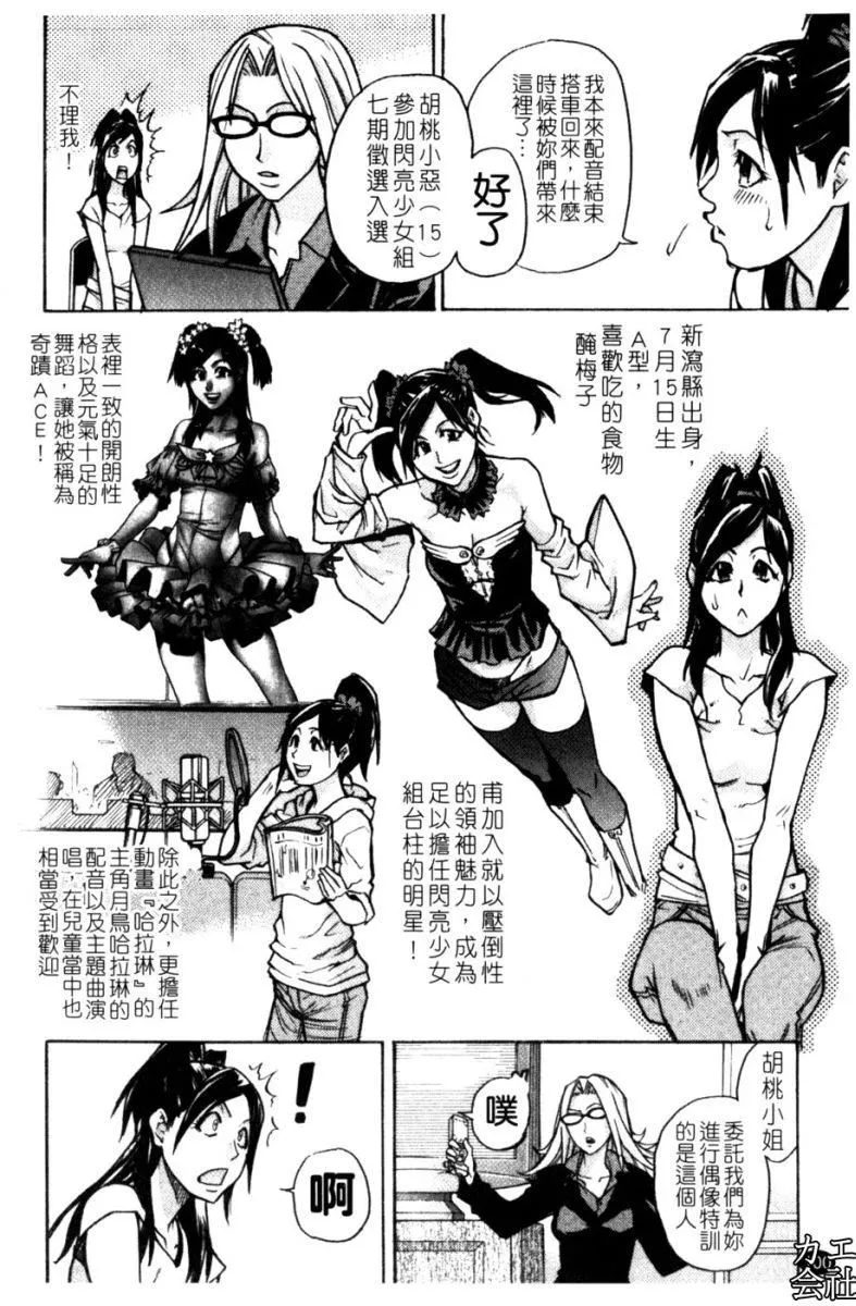 [師走の翁]シャイニング娘。7.のいる風俗ビル限定版[InandOut][中文版][師走の翁]シャイニング娘。7.のいる風俗ビル限定版[InandOut][中文版]