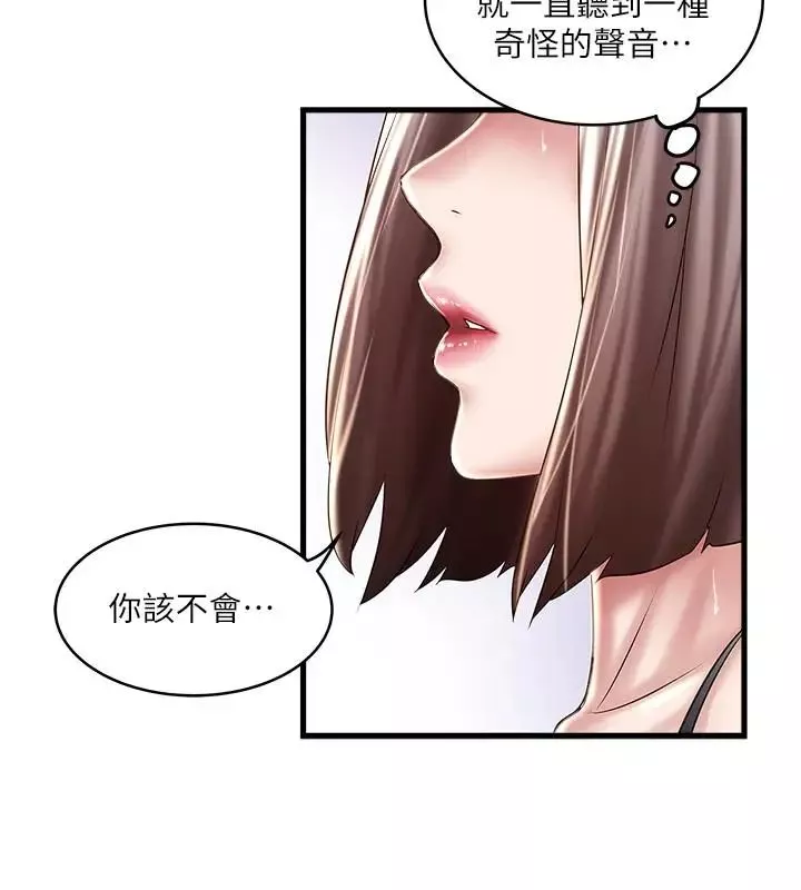 下女,初希-第65话-承认错误的老婆 - 图片 24
