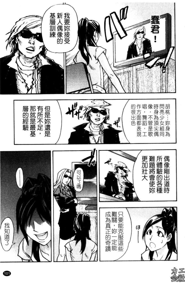 [師走の翁]シャイニング娘。7.のいる風俗ビル限定版[InandOut][中文版][師走の翁]シャイニング娘。7.のいる風俗ビル限定版[InandOut][中文版]