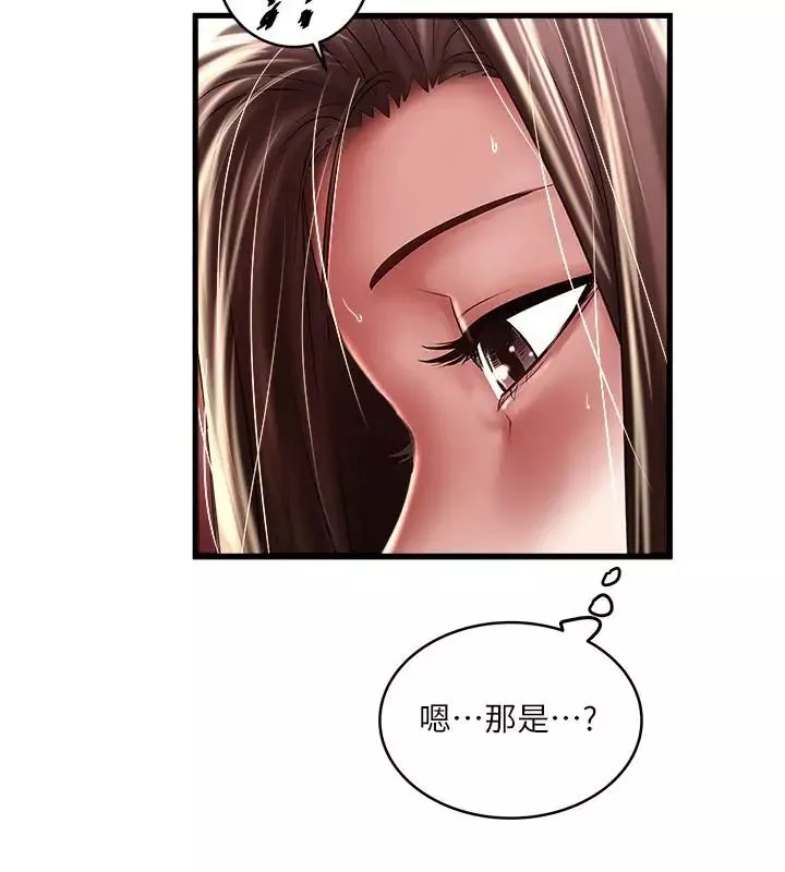 下女,初希-第65话-承认错误的老婆 - 图片 26