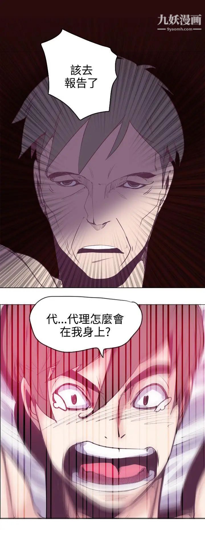 神級公務員第14話