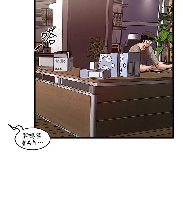 下女,初希第65话-承认错误的老婆