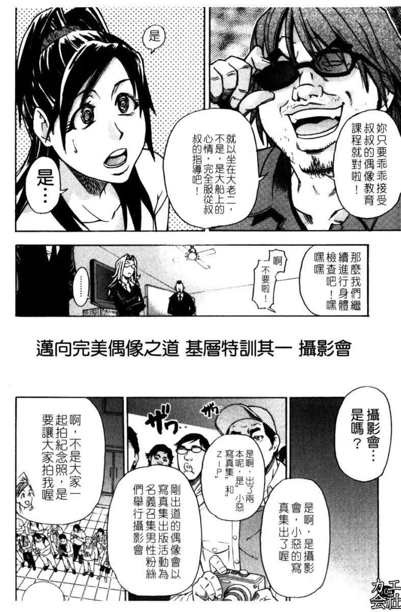 [师走の翁]シャイニング娘。7.のいる风俗ビル限定版[InandOut][中文版]-[师走の翁]シャイニング娘。7.のいる风俗ビル限定版[InandOut][中文版] - 图片 108
