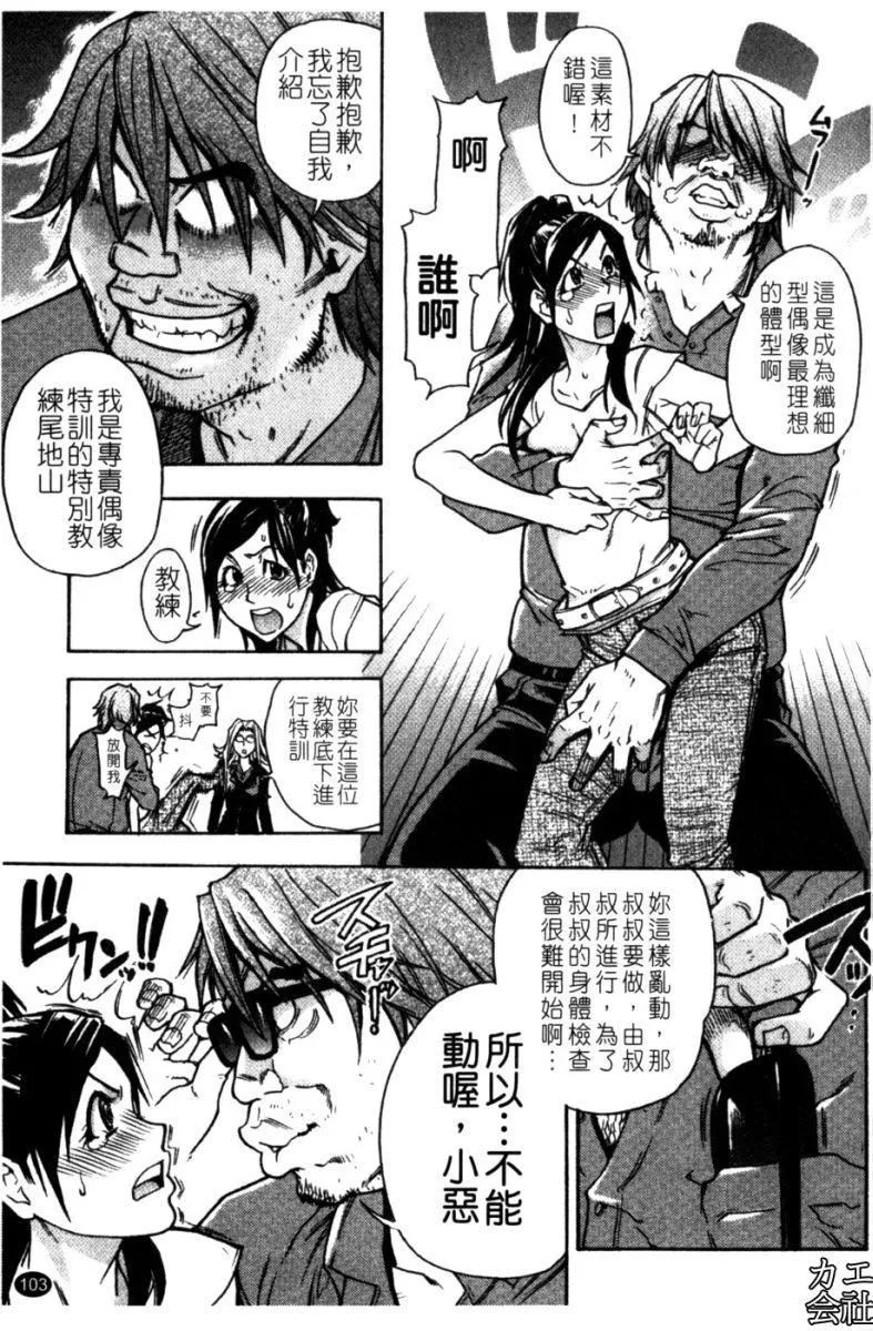[师走の翁]シャイニング娘。7.のいる风俗ビル限定版[InandOut][中文版]-[师走の翁]シャイニング娘。7.のいる风俗ビル限定版[InandOut][中文版] - 图片 107