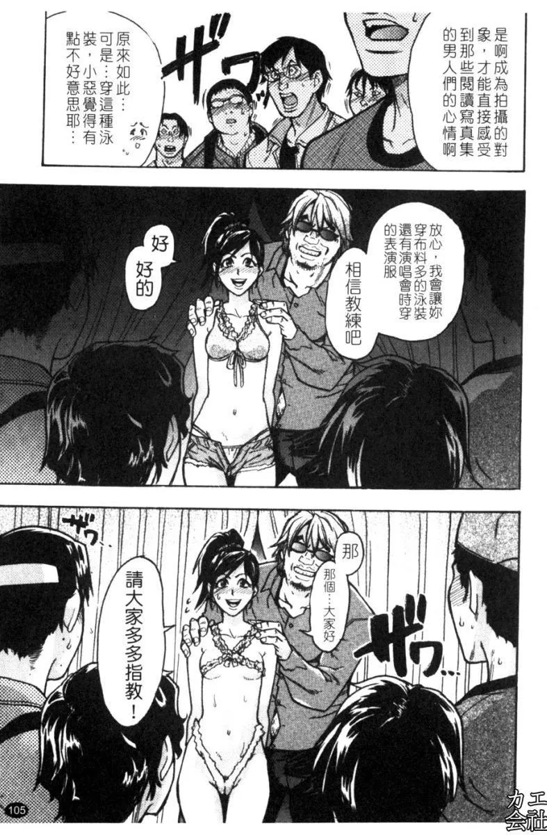[师走の翁]シャイニング娘。7.のいる风俗ビル限定版[InandOut][中文版]-[师走の翁]シャイニング娘。7.のいる风俗ビル限定版[InandOut][中文版] - 图片 109