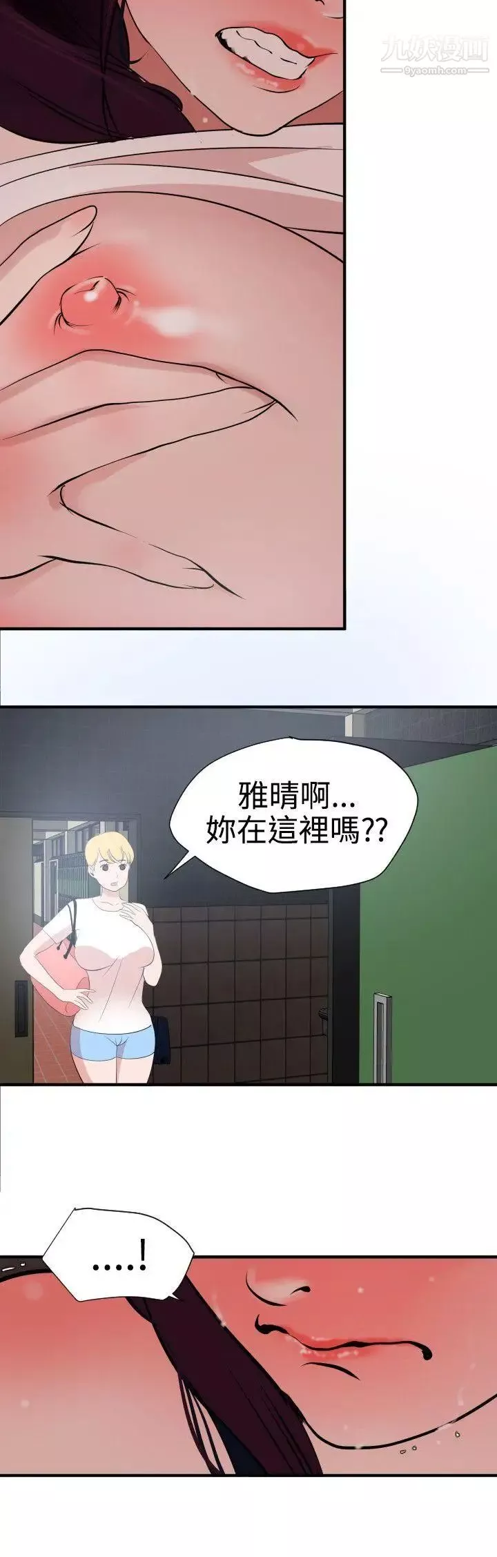 SuperDick第19話