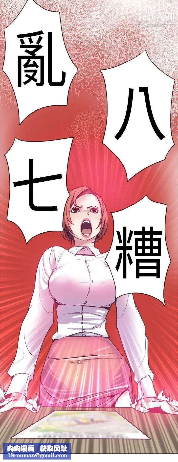 神级公务员第14话