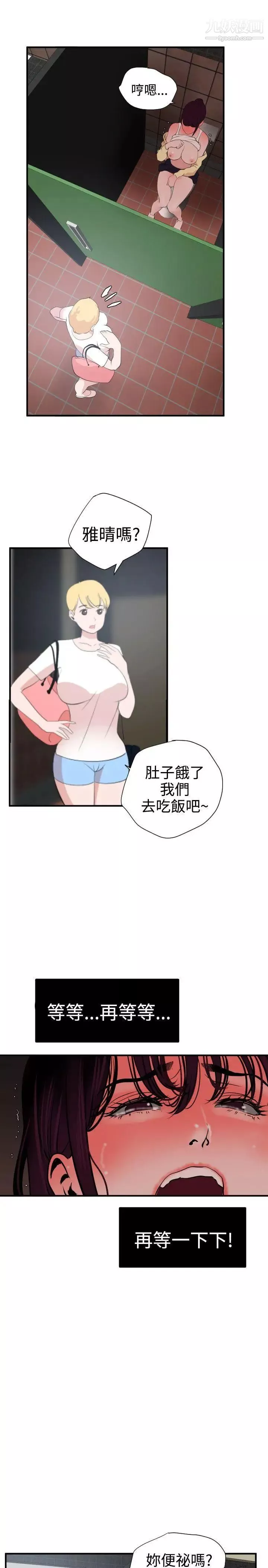SuperDick-第19话 - 图片 17