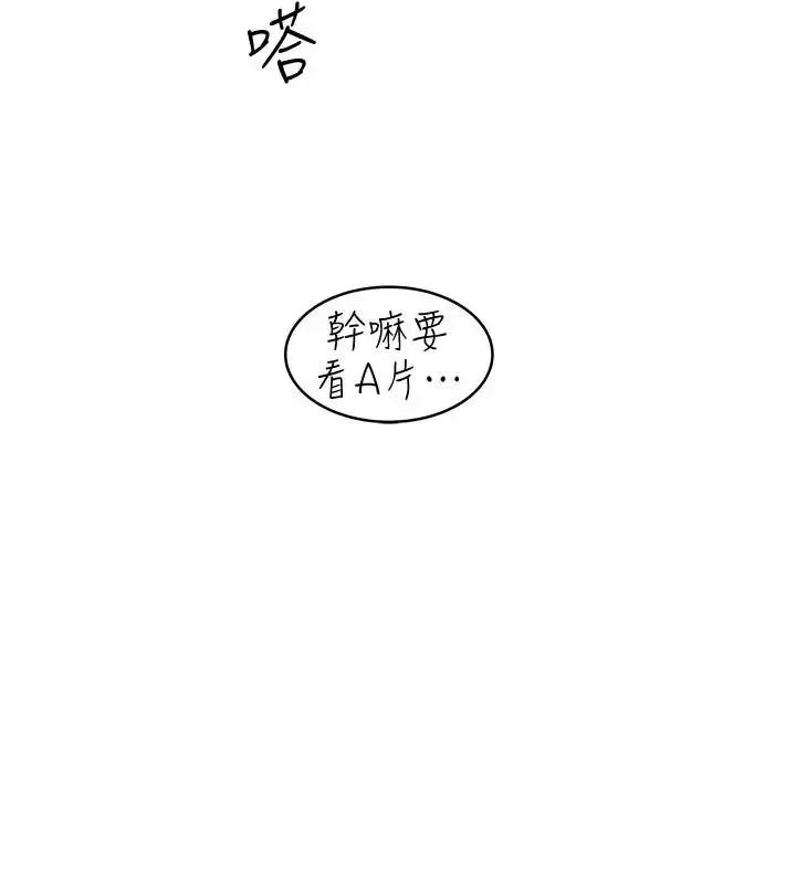 下女,初希第66話-我竟然侵犯了睡夢中的老公