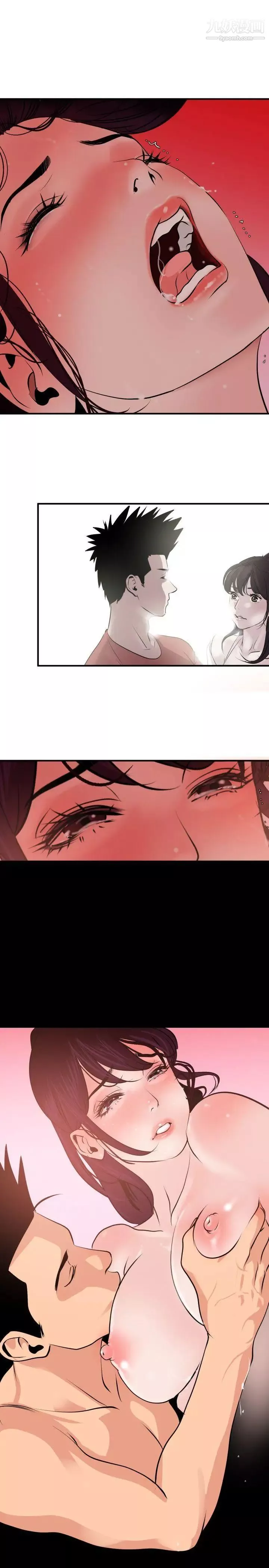 SuperDick-第19话 - 图片 19