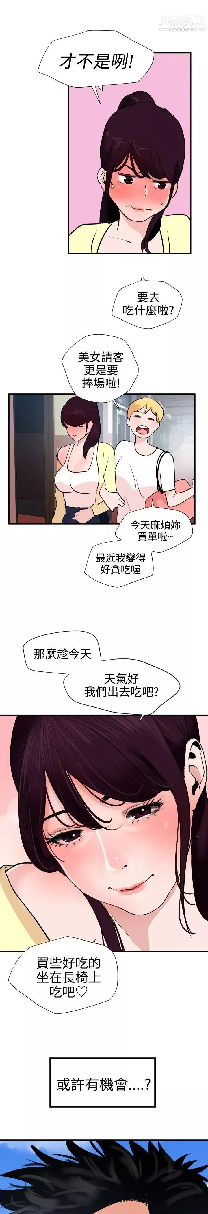 SuperDick第19話