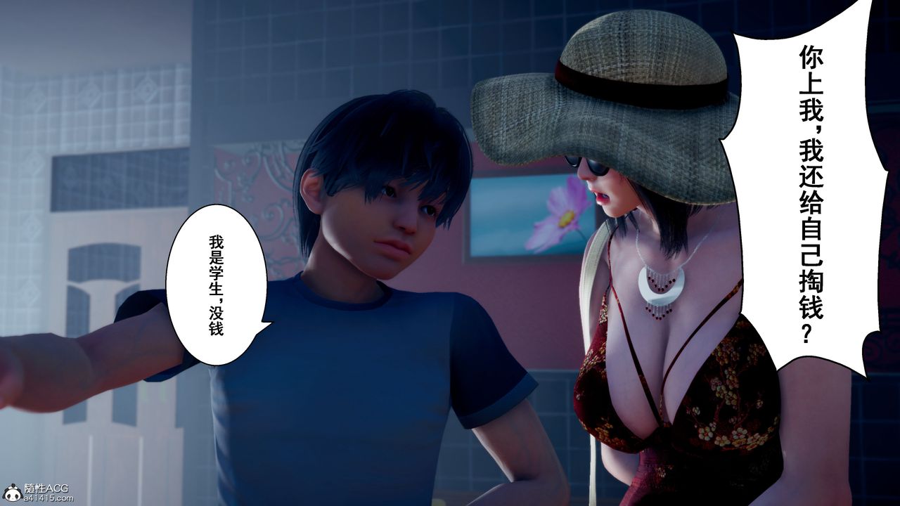 [3D]我的老婆黄雅岩番外2-我和黄老师的第二次