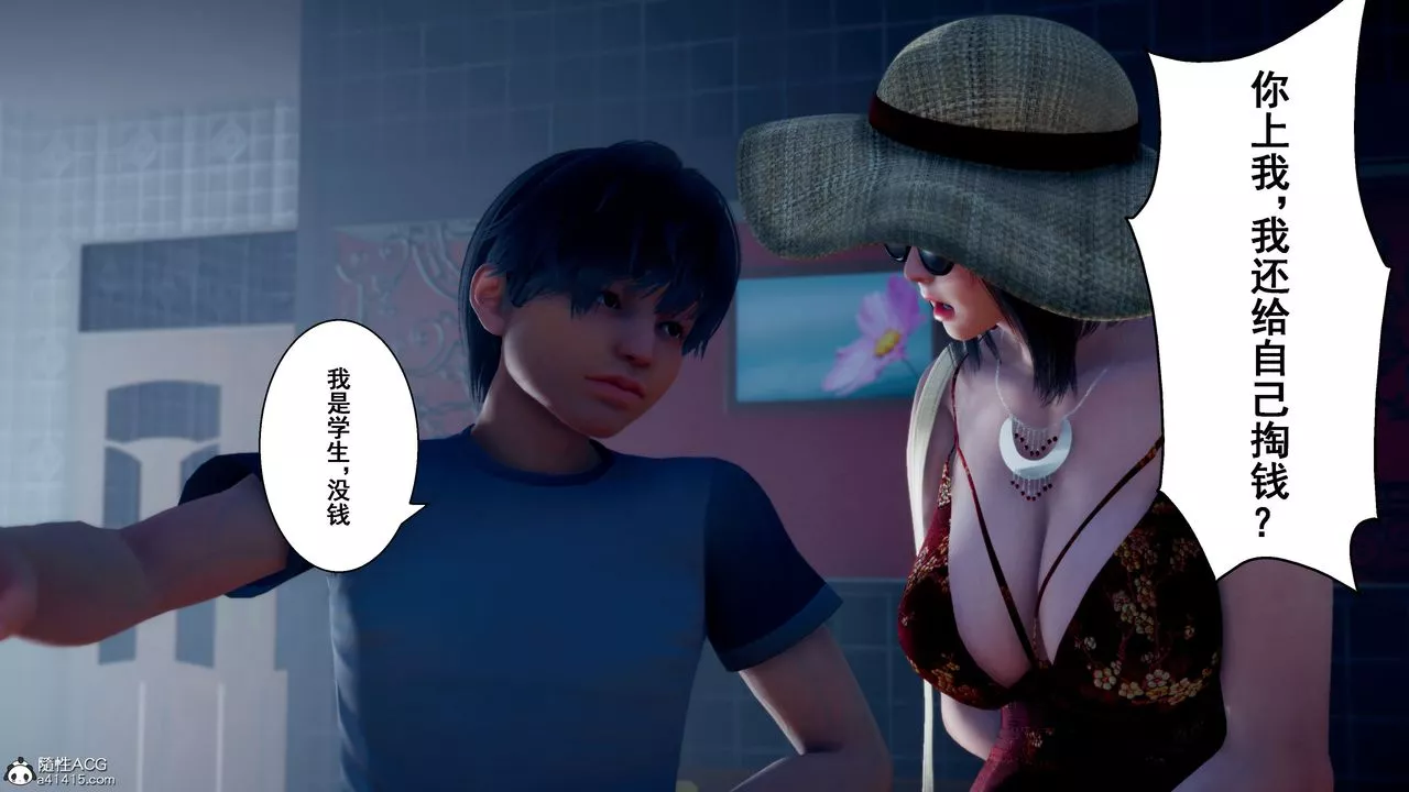 [3D]我的老婆黃雅巖番外2-我和黄老师的第二次
