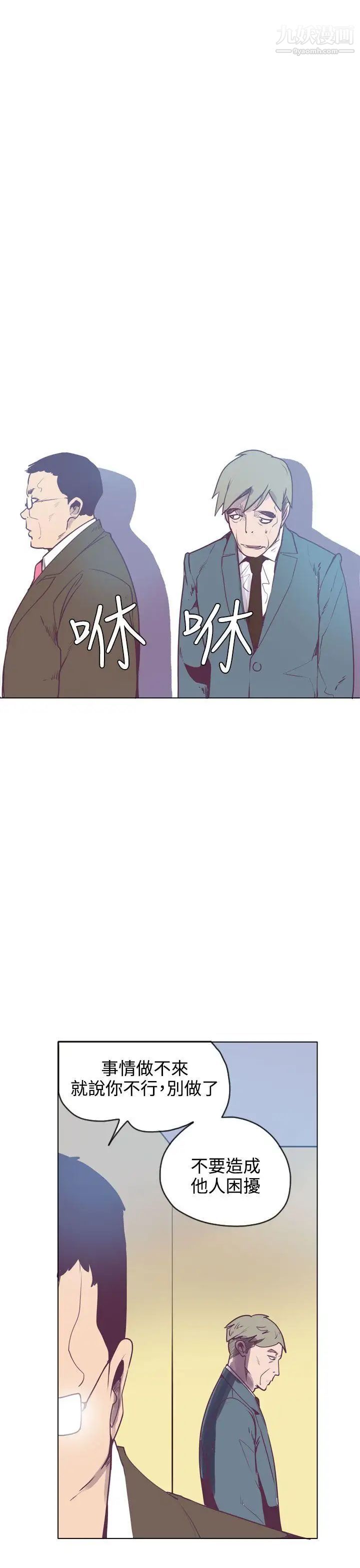 神級公務員第14話