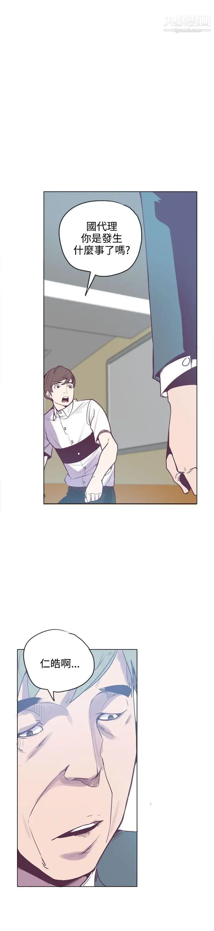 神级公务员第14话