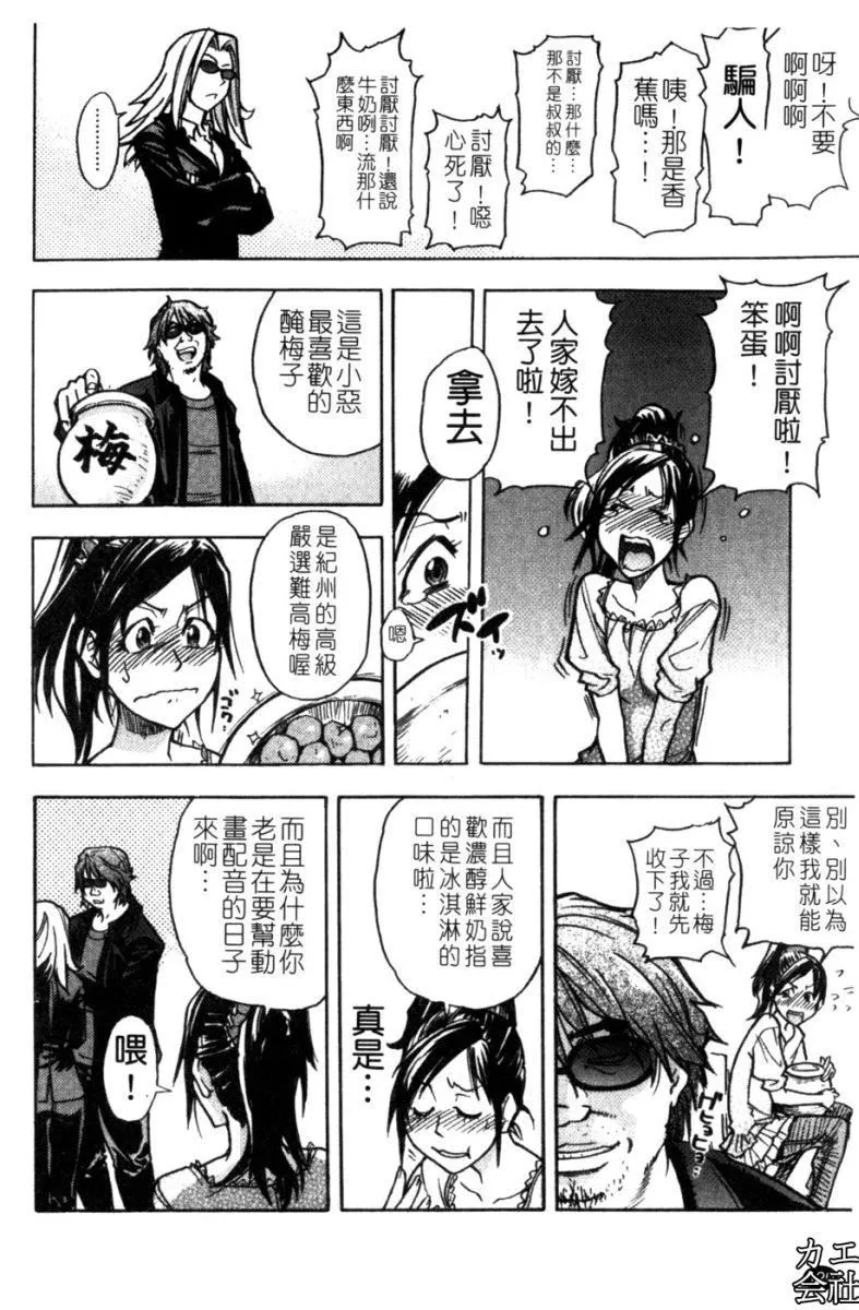 [师走の翁]シャイニング娘。7.のいる风俗ビル限定版[InandOut][中文版]-[师走の翁]シャイニング娘。7.のいる风俗ビル限定版[InandOut][中文版] - 图片 123