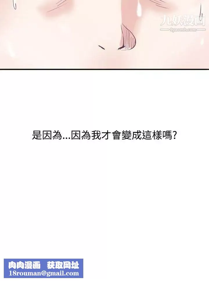 神級公務員第14話