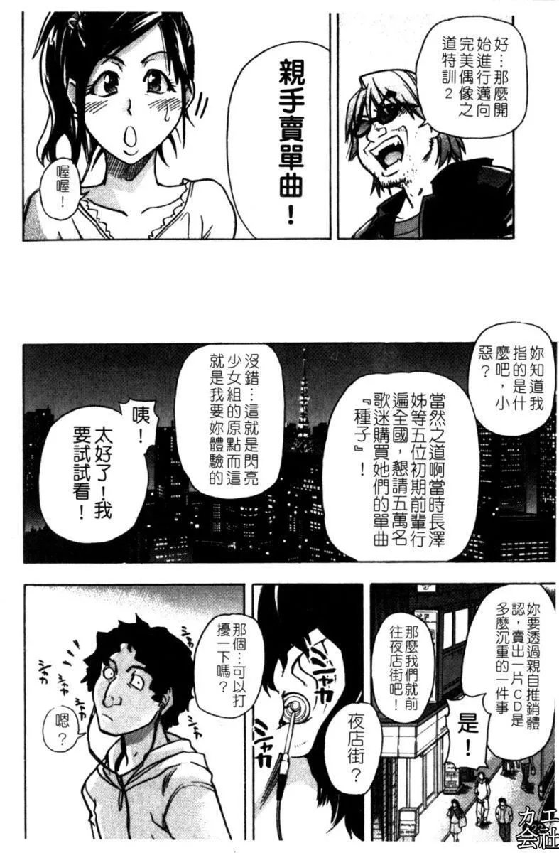 [師走の翁]シャイニング娘。7.のいる風俗ビル限定版[InandOut][中文版][師走の翁]シャイニング娘。7.のいる風俗ビル限定版[InandOut][中文版]