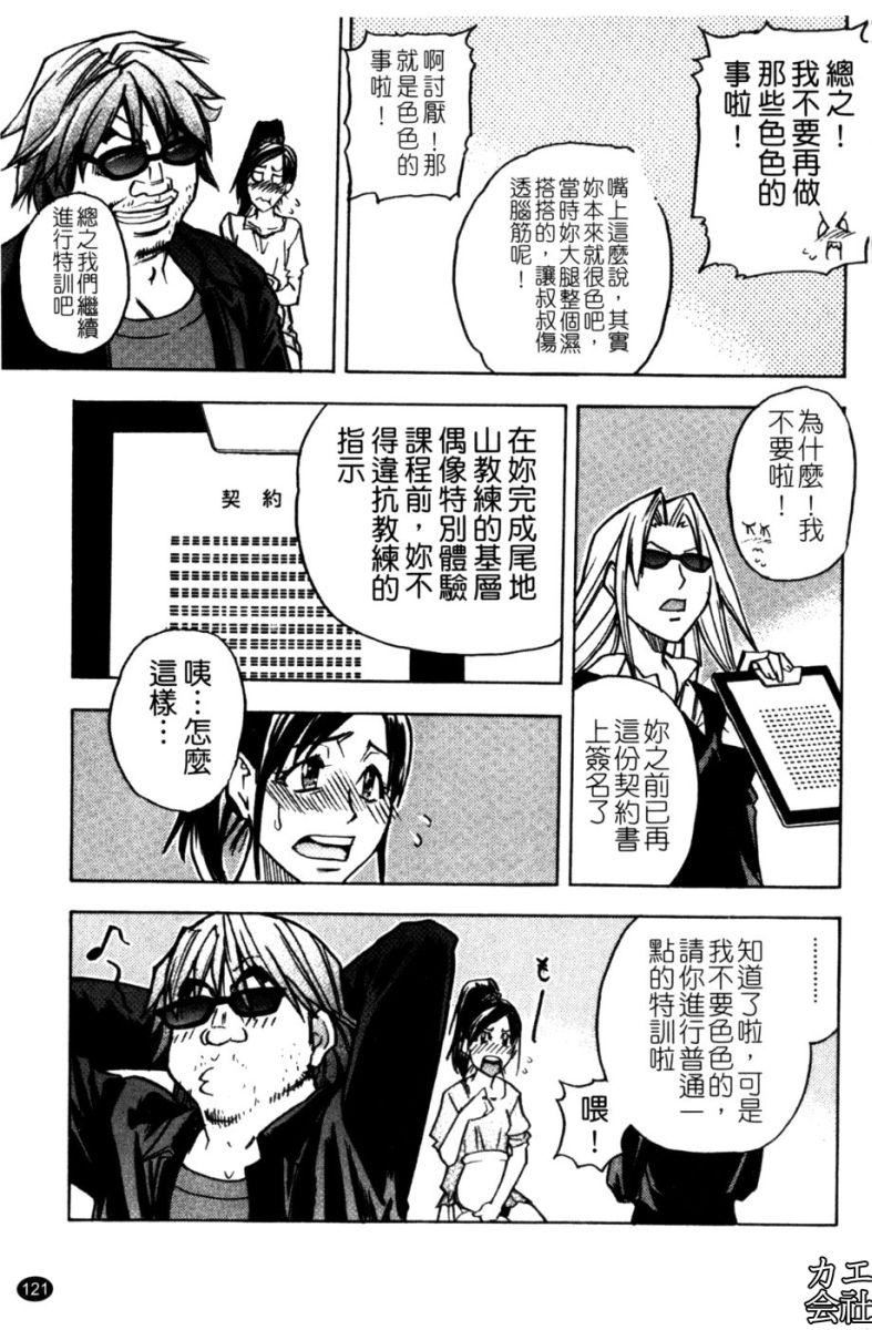 [师走の翁]シャイニング娘。7.のいる风俗ビル限定版[InandOut][中文版][师走の翁]シャイニング娘。7.のいる风俗ビル限定版[InandOut][中文版]